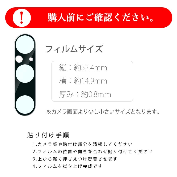  Xperia 1 VI カメラレンズ保護フィルム