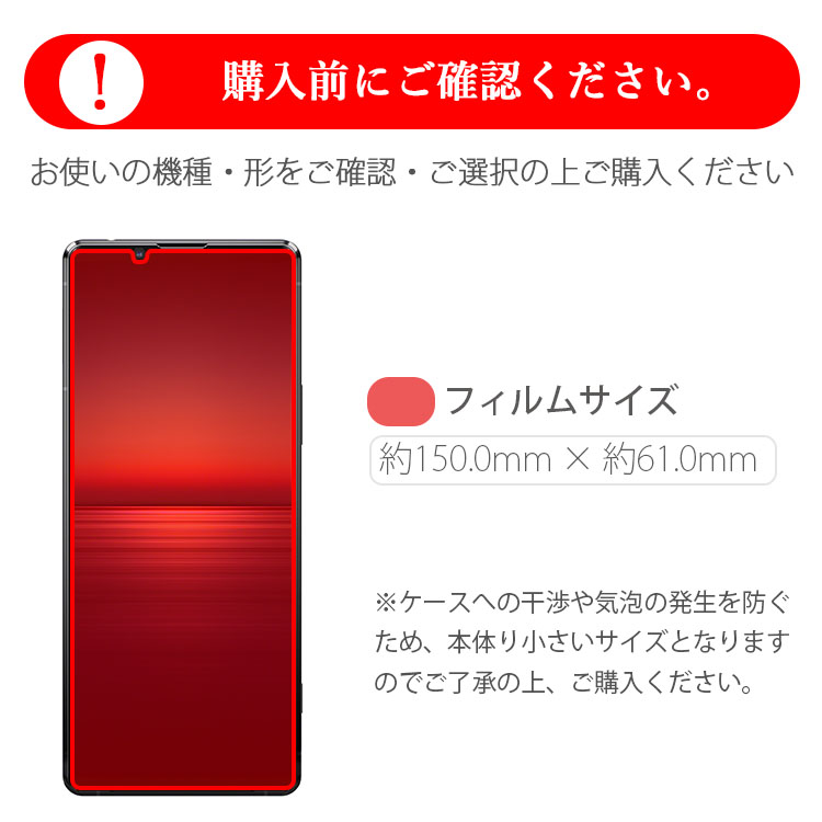 Xperia 5 III 保護フィルム xperia5 iii エクスペリア5 マーク3 PET