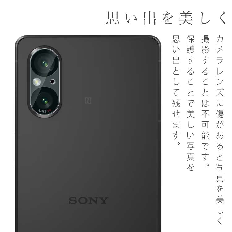 Xperia 5 V カメラレンズ保護フィルム