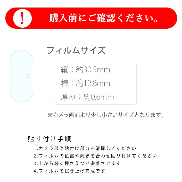 Xperia 5 V カメラレンズ保護フィルム