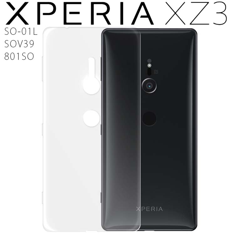 XperiaXZ3 ケース エクスペリアXZ3 スマホ カバー