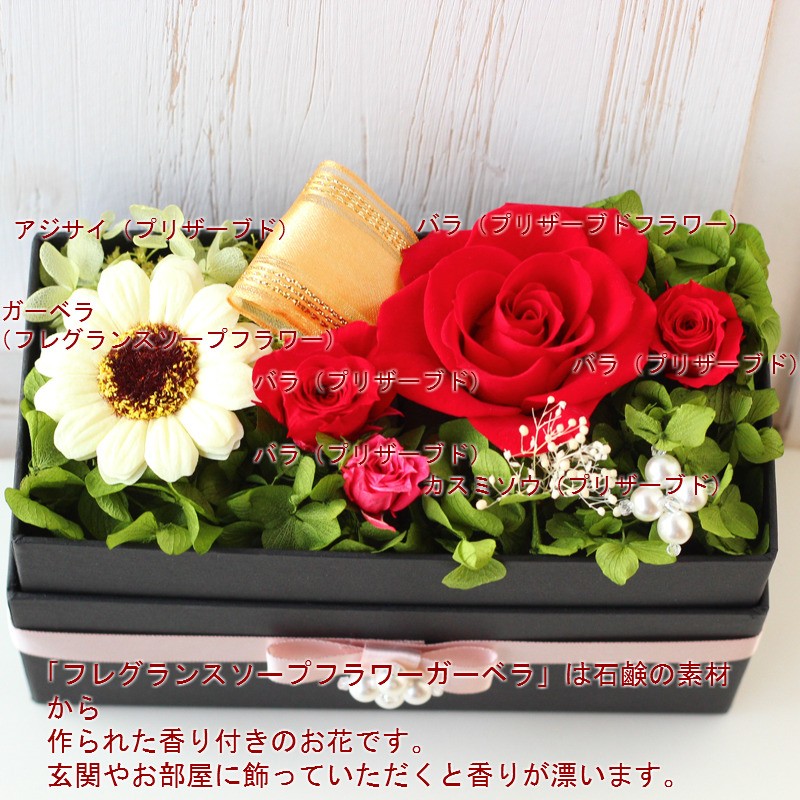 花 ギフト プリザーブドフラワー ボックスフラワー フレグランス