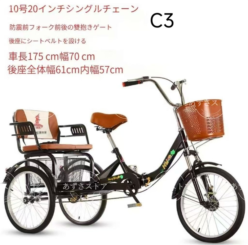 大人用三輪車 インチ スピード 輪自転車 大人用 三輪自転車