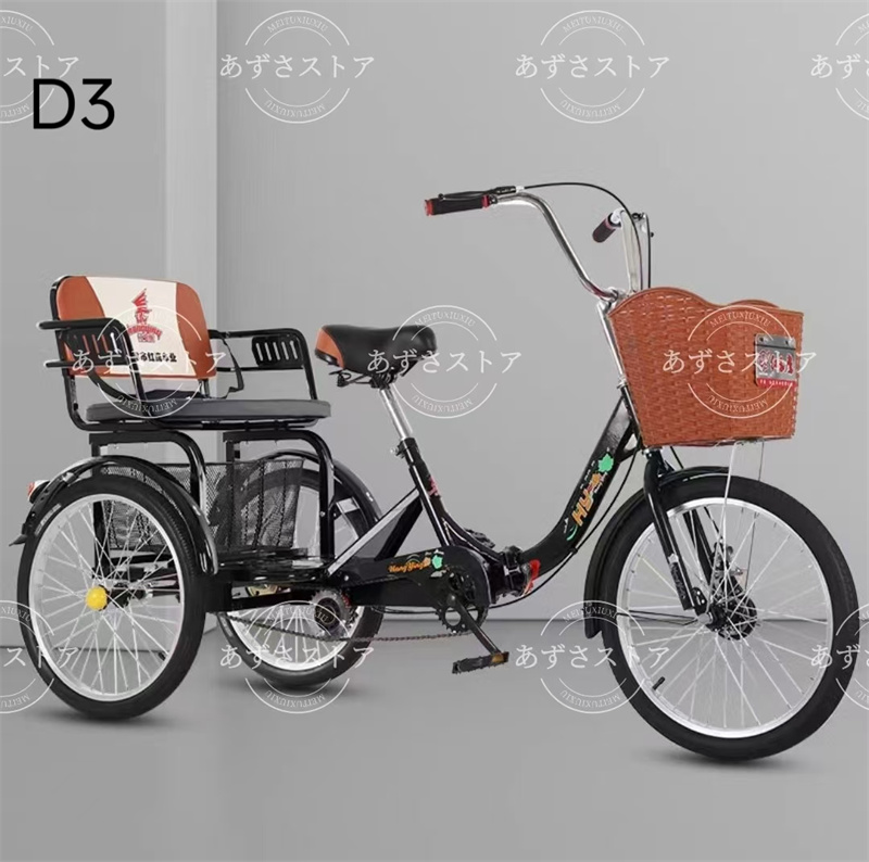 大人用三輪車 インチ スピード 輪自転車 大人用 三輪自転車