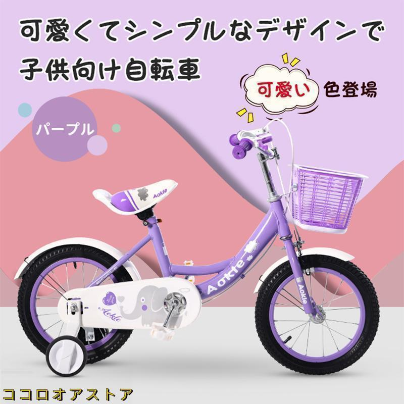 子供　自転車　16インチ　滋賀県　引き取り限定 子供用自転車16 補助輪付 女の子用 MD-12 ピンク｜うさマート