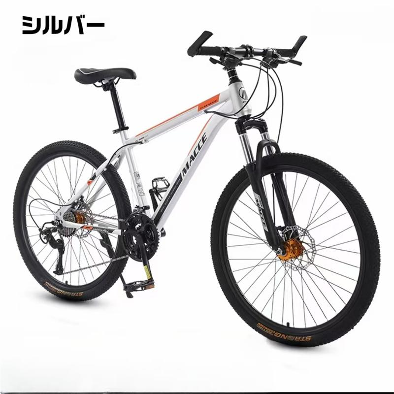 自転車(大人用26インチ)