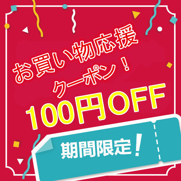 azusaの「ショッピング応援クーポン！」のクーポン