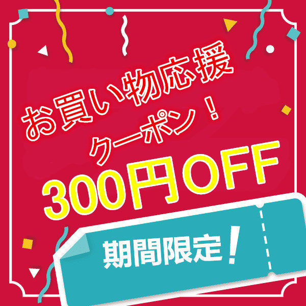 azusaの「ショッピング応援クーポン！」のクーポン
