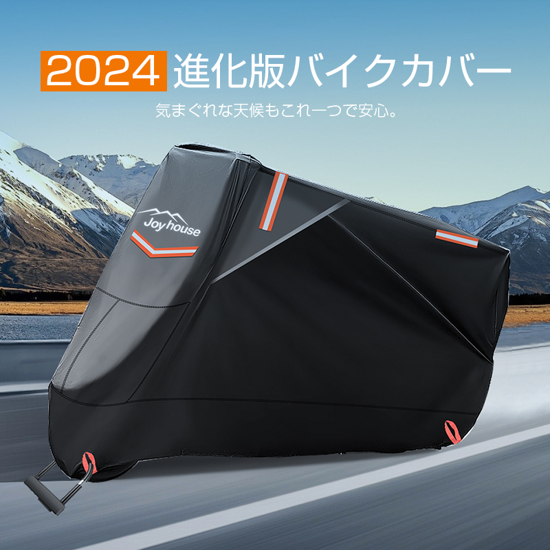 バイクカバー バイク カバー 大型 厚手 耐熱 防水 溶けない 300D