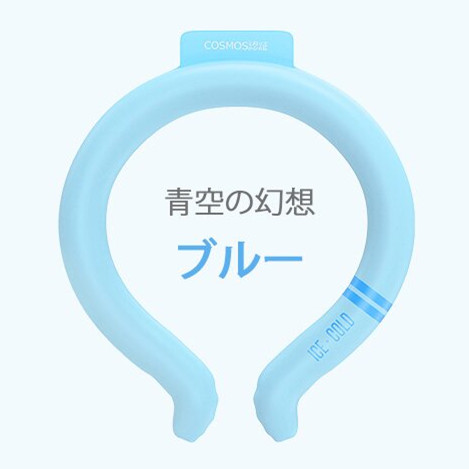 2024最新 クールリング ネッククーラー 18℃ 大人 子供 6時間ひんやり冷感持続 3層構造 繰...