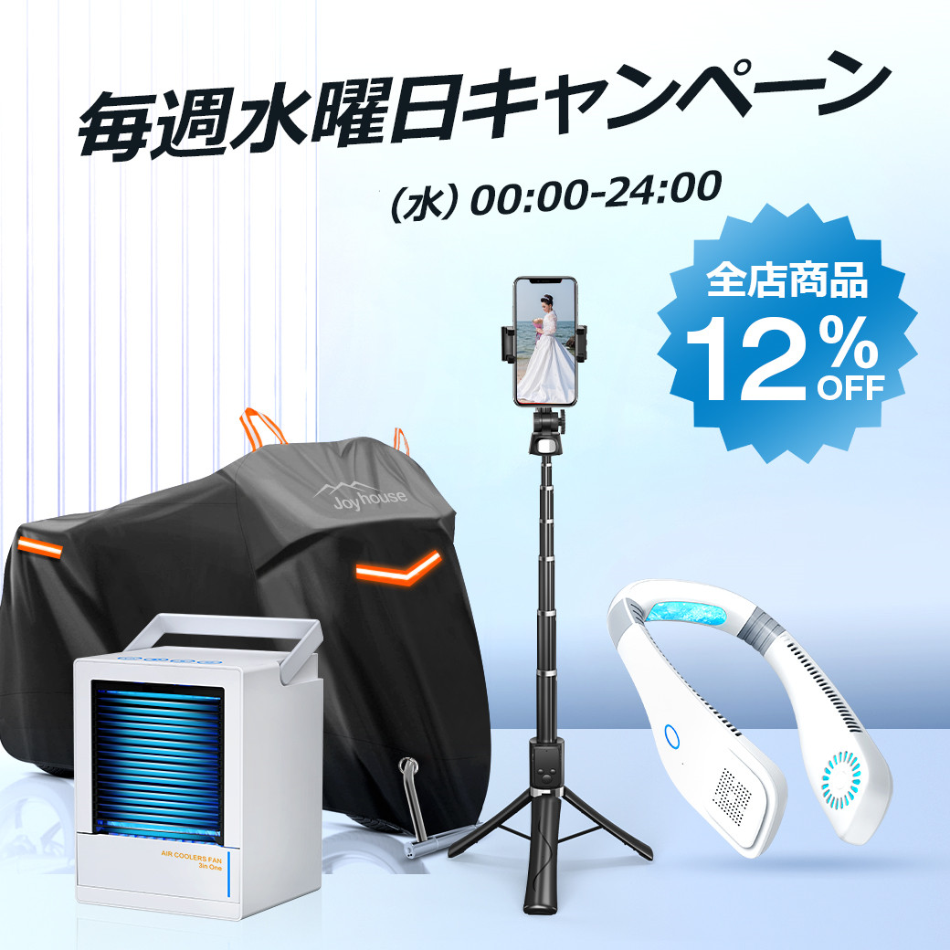 azusaの「水曜日会員キャンペーン」のクーポン