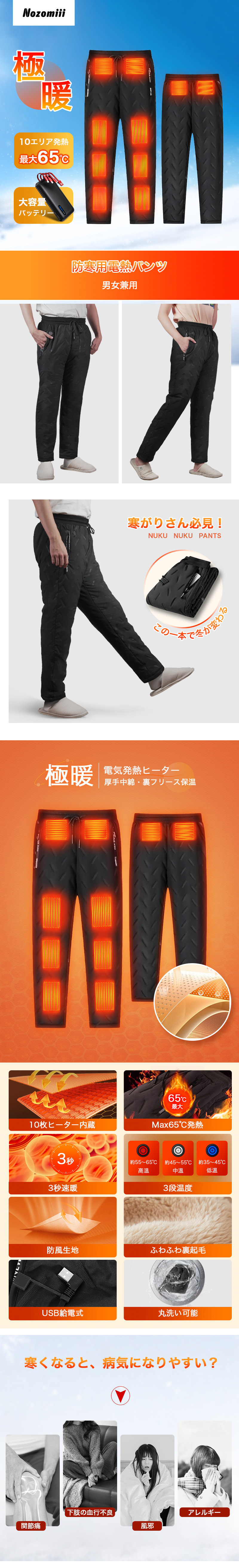 Fernida Heated Pants USB Electric Thermal Heating Trousers