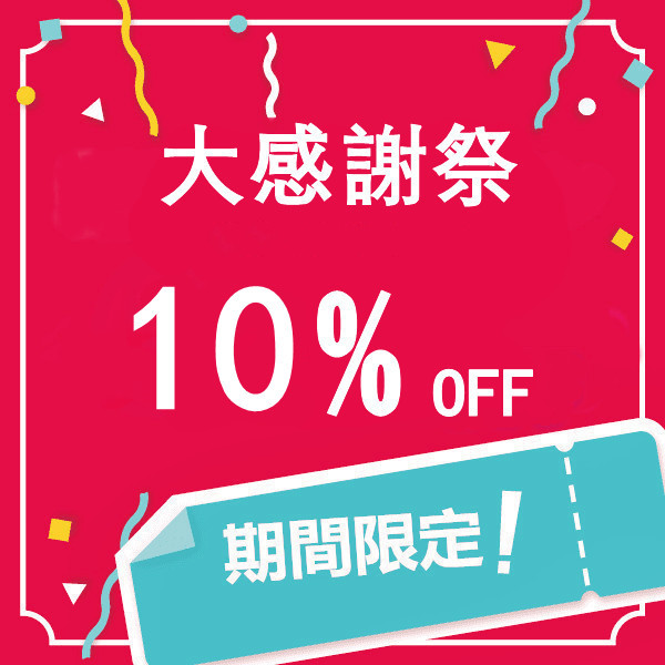 azusaの「【5つく日10％OFFクーポン】」のクーポン