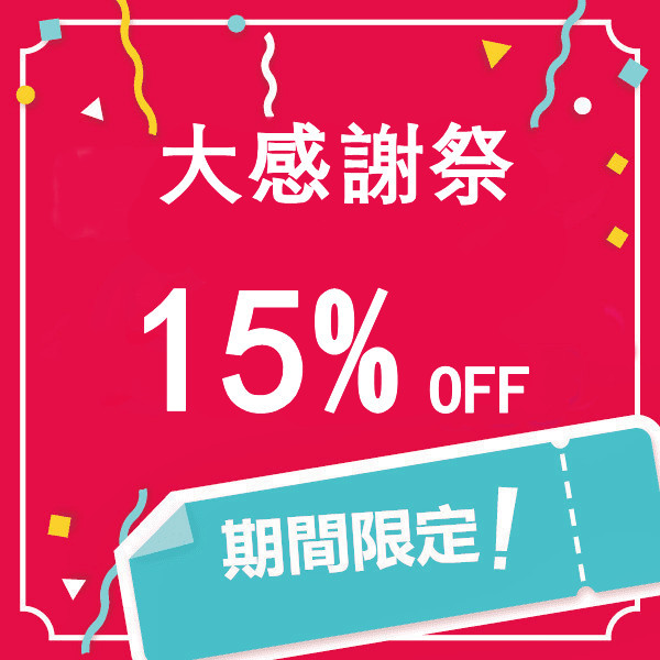 azusaの「【週末15％OFFクーポン】」のクーポン