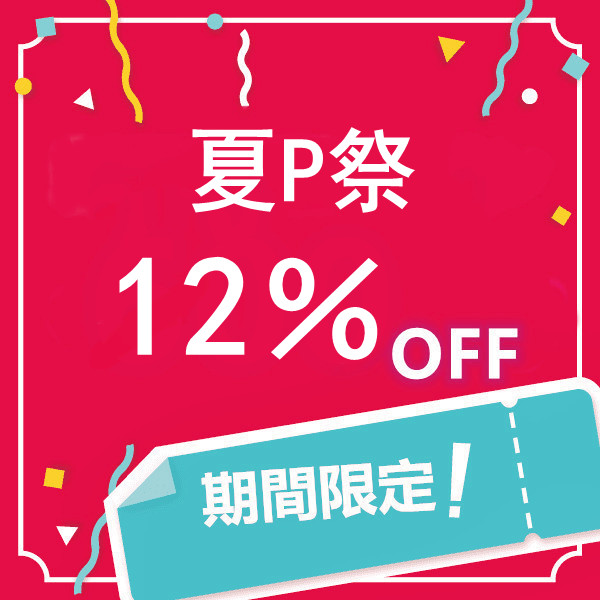 azusaの「夏P祭12%OFFクーポン」のクーポン