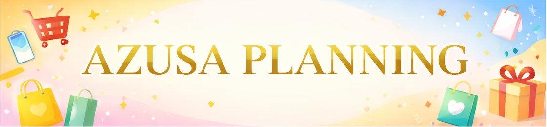 アズサショッピング