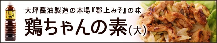 鶏ちゃんの素 けいちゃん 本場 郡上みその味 飛騨 美濃 郷土料理 120cc :H00105:暮らしを創る あずさ屋 - 通販 -  Yahoo!ショッピング