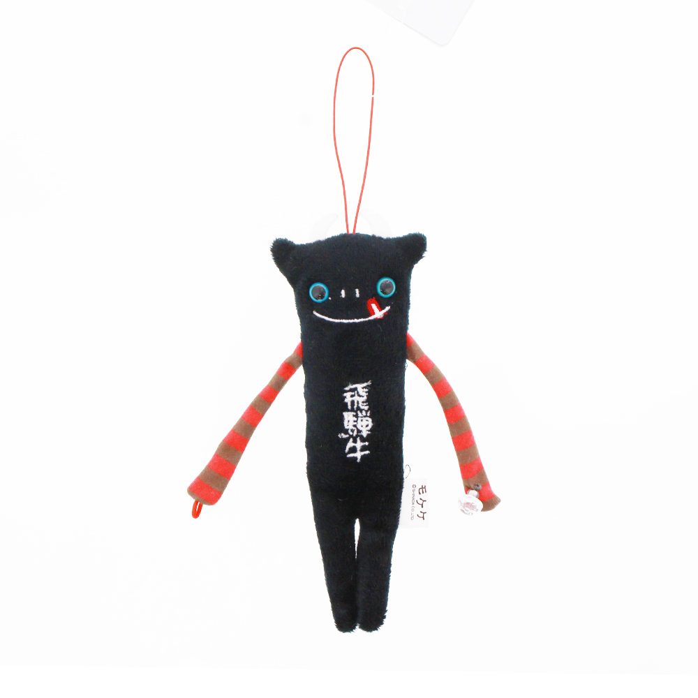 飛騨 モケケ ストラップ お土産 サルぼぼ さるぼぼ 飛騨牛 下呂温泉