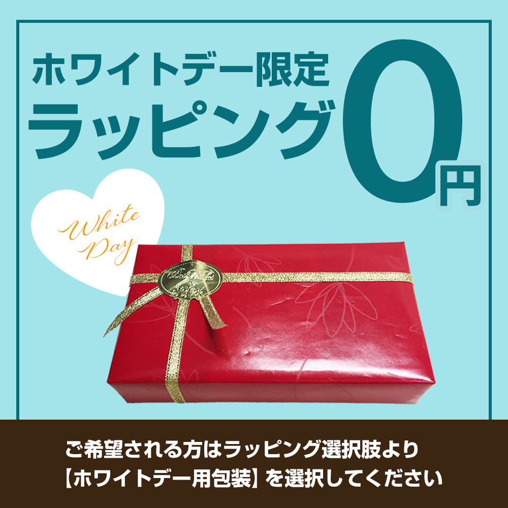ラングドシャ クッキー 飛騨にようこそ さるぼぼ 岐阜 おみあげ お土産