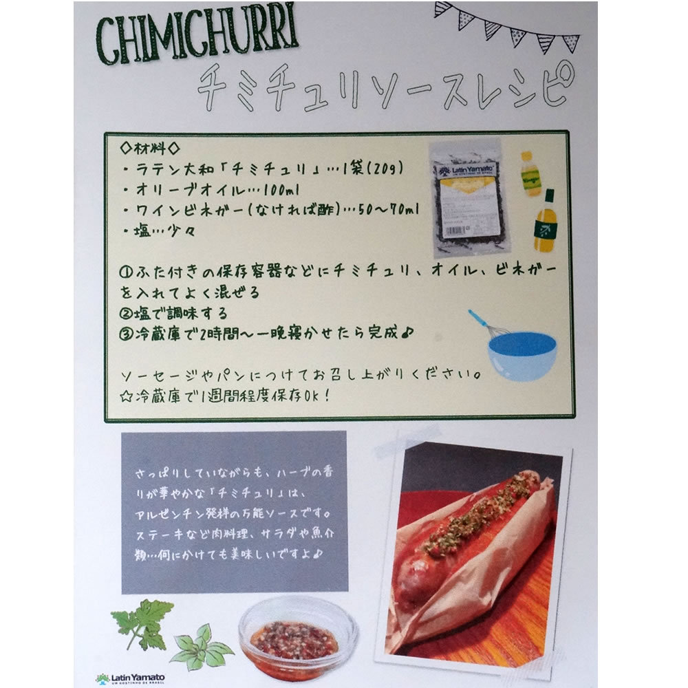 タバスコ