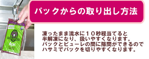 サンバゾン アサイー