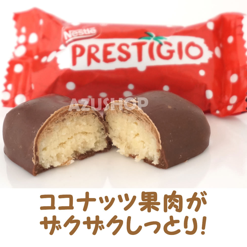 ココナッツチョコバー