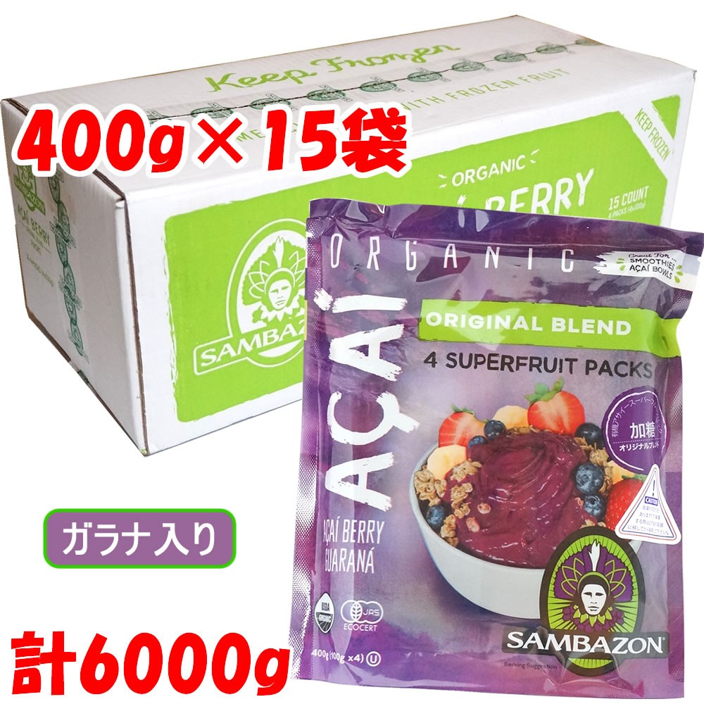 アサイー 冷凍ピューレ ガラナシロップ入り サンバゾン100g×4パック×15袋 | 食品,アサイー | アズショップ