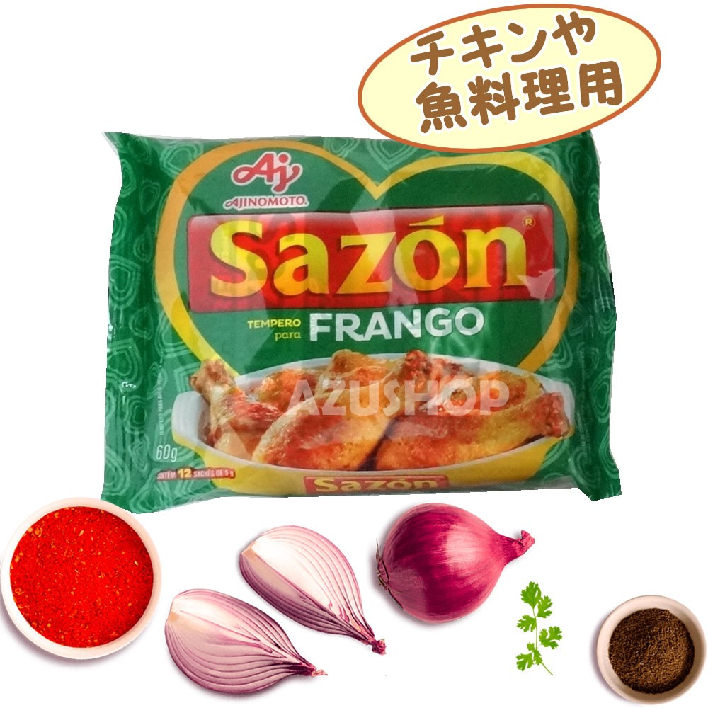 味の素　SAZON