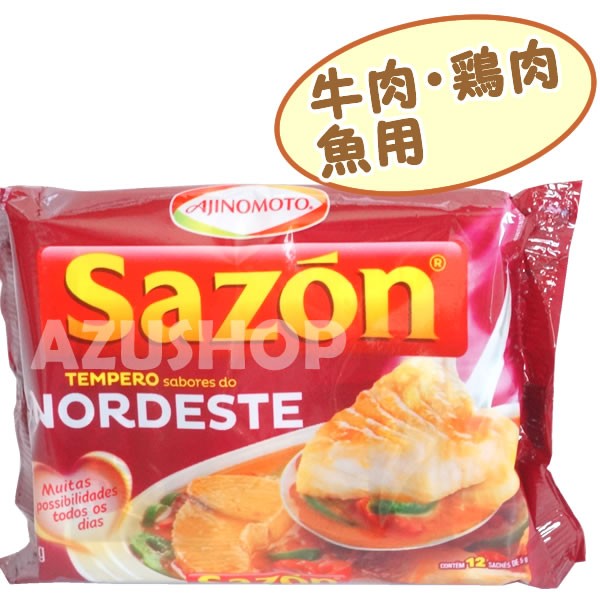 SAZON