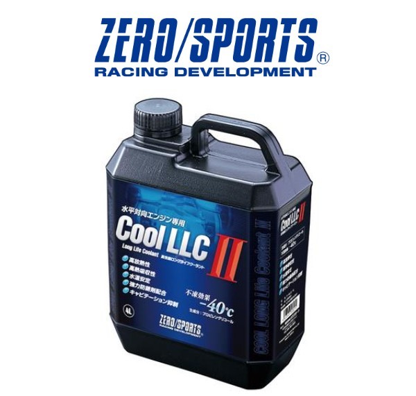 ZERO/SPORTS / ゼロスポーツ クール LLC セット 品番：1758025