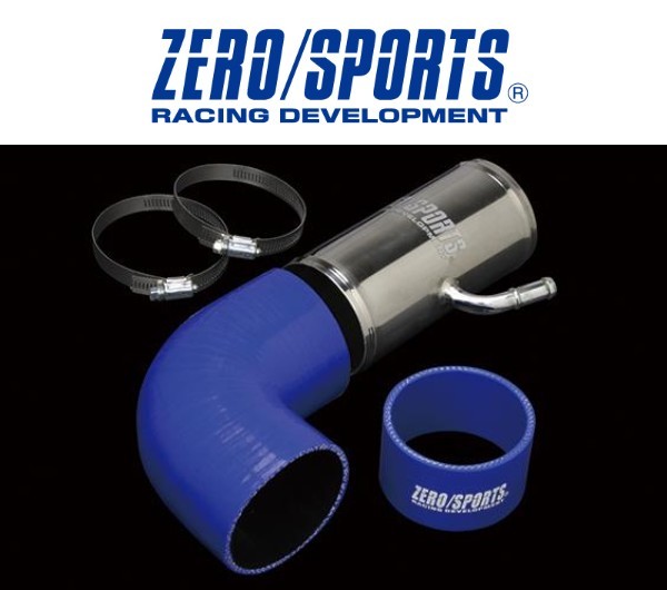 ZERO/SPORTS / ゼロスポーツ　エアインテークパイプ　BRZ/86 ZC6/ZN6 品番：0413014