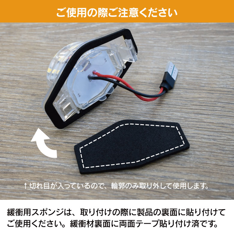 AZ) ホンダ ナンバー灯 LED ユニット N-ONE JG1/JG2 専用設計