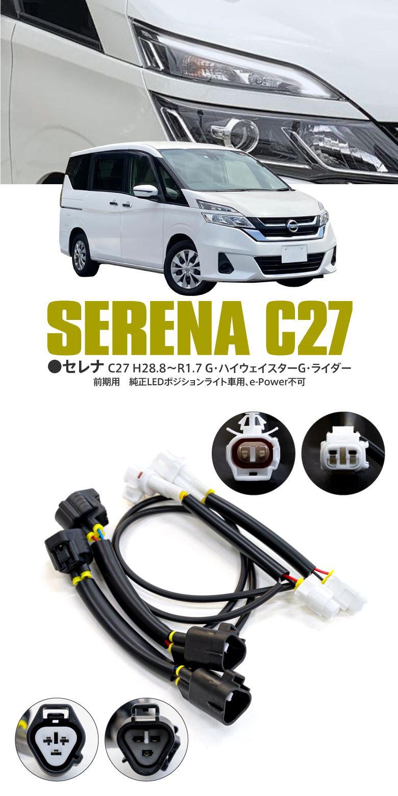 toshi0507bkk専用 セレナ c27 コンビネーションライト c27セレナ 前期 コンビネーションランプ 受注生産 | lklabo