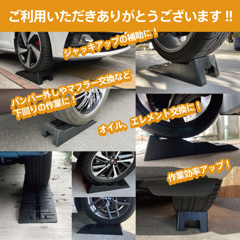 A*-様 カースロープ　高さ　21cm 車 カースロープ ジャッキ 2個 7t 段差プレート カーランプ