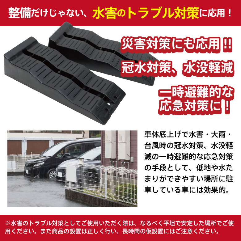 カースロープ カー スロープ タイヤスロープ 4cm/7cm/10cm 耐