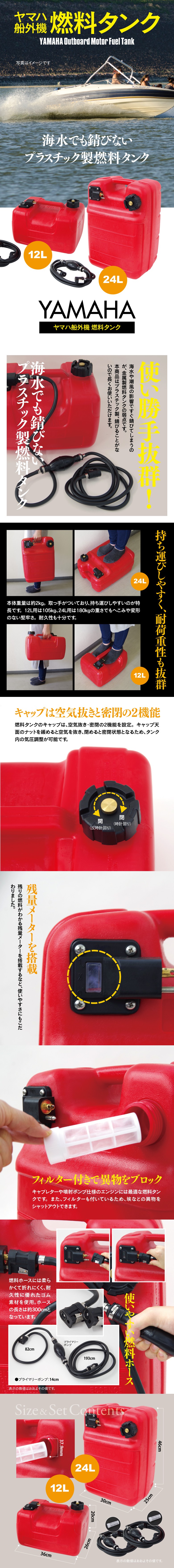 AZ) ヤマハ船外機 燃料タンク 12L プラスチック製 エアー抜き