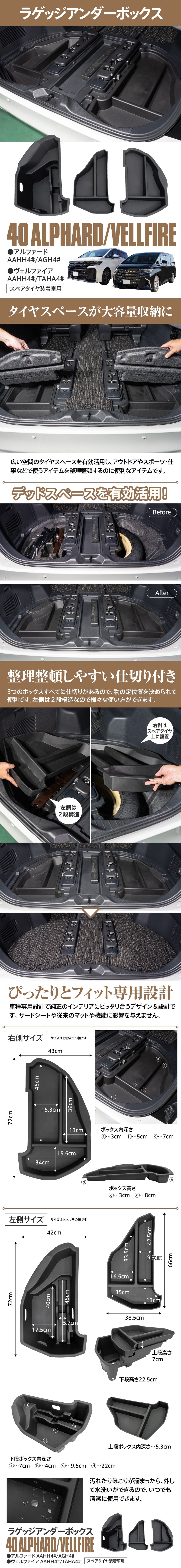 AZ) 40系 アルファード ヴェルファイア ラゲッジアンダー