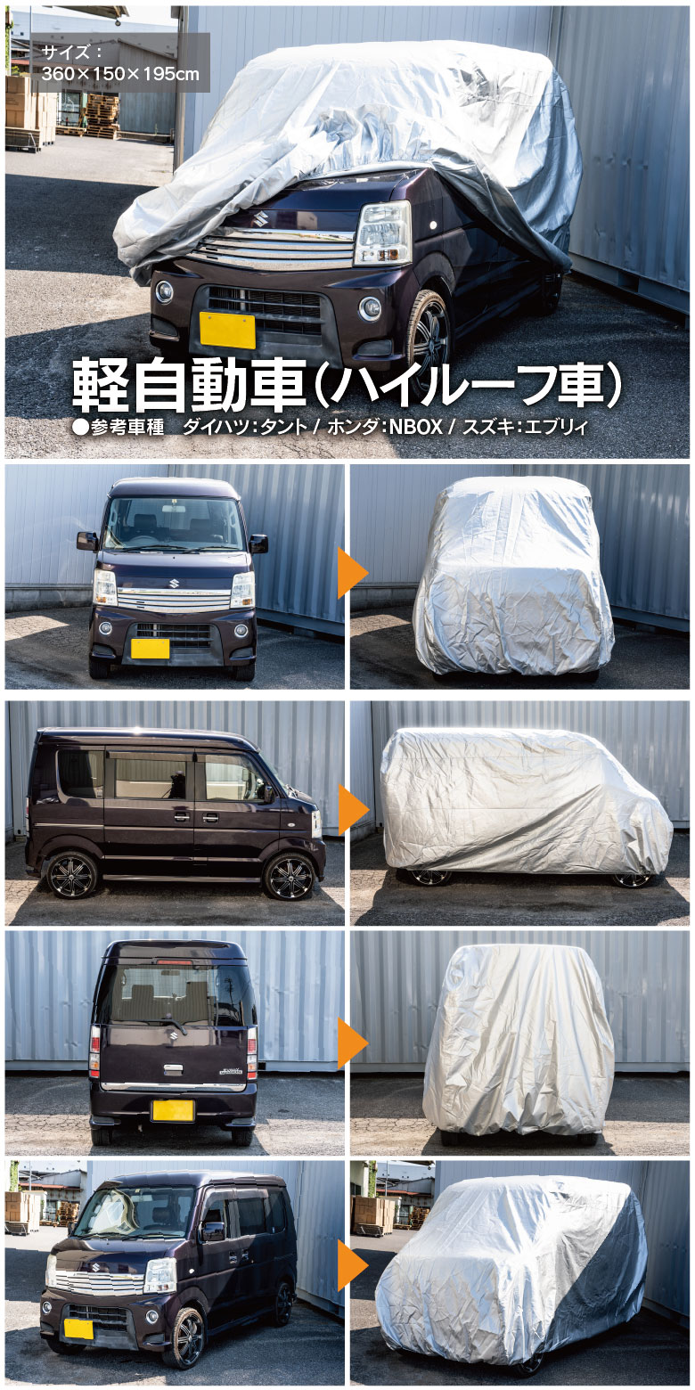 予約) ボディカバー N-BOX+ JF1 JF2 オートカバー カーカバー 車