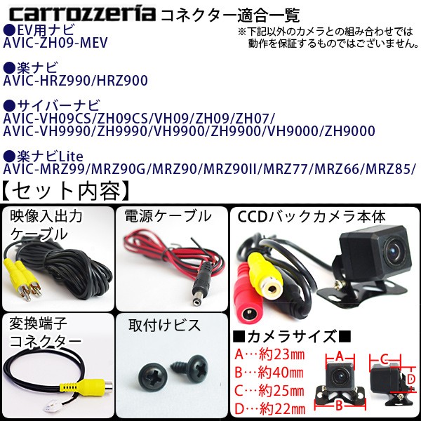 AZ製 バックカメラ カロッツェリア対応(コネクター付き) 超小型 