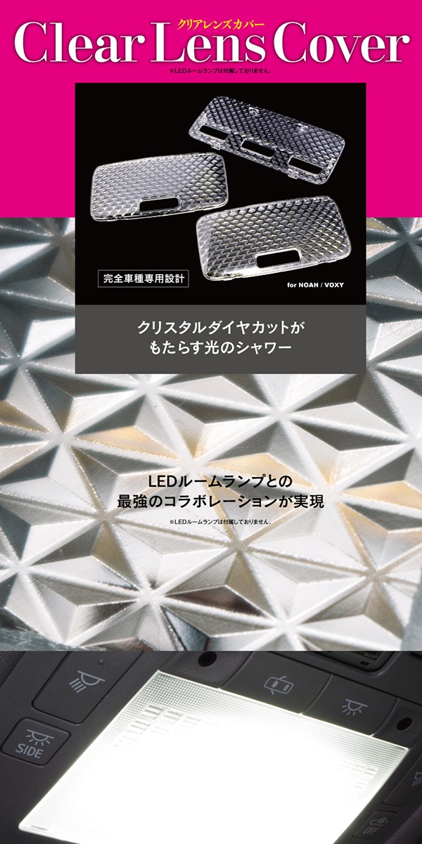 AZ製 キューブ Z12 クリスタル クリア ルームランプ レンズカバー 2P