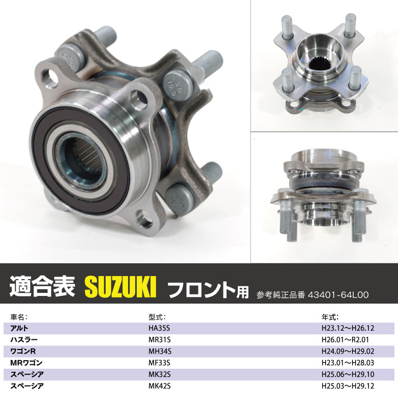 スバル純正、新品未使用フロントハブASSY2個セット 楽天市場】【ハイエース 200系 2WD】フロントハブASSY ハブ