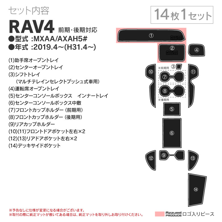 new-rubber-mat_rav4_set.jpg