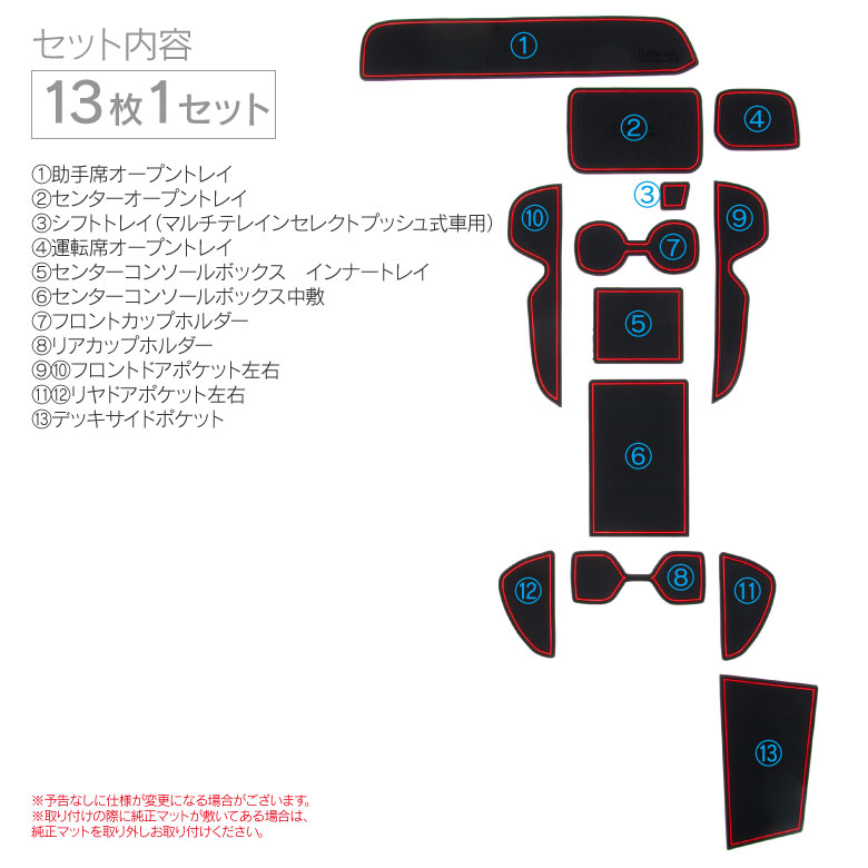 AZ) ラバーマット 光岡バディ 50系 MXAA/AXAH ドアポケット