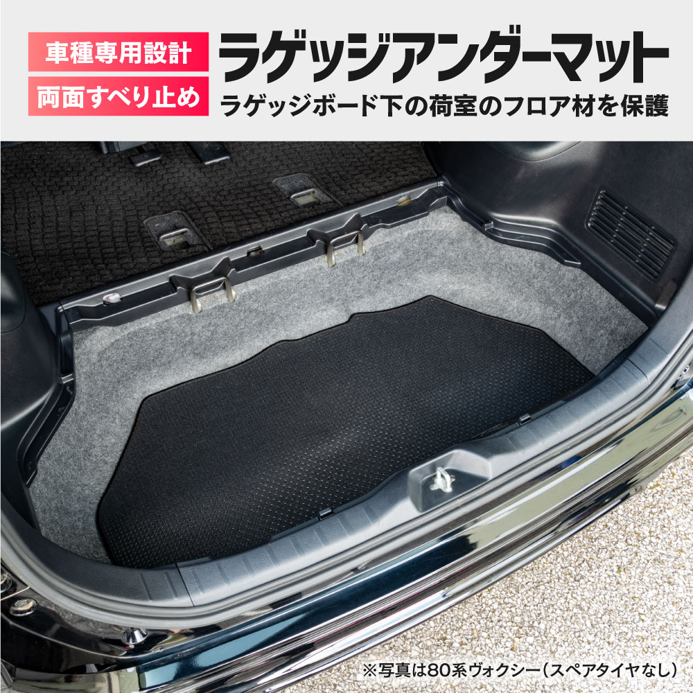 80ノア　ヴォクシー　スペアタイヤ＋収納キット 80ノアヴォクシースペアタイヤ＋収納キット