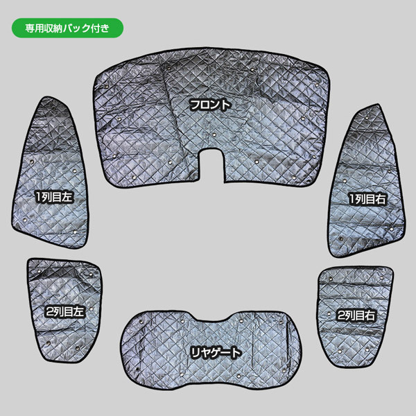 ヤリス MXPH/MXPA10/MXPA15/KSP210 サンシェード フルセット 専用収納バック付き プライバシー保護 車中泊  ブラックメッシュ仕様 アズーリ :1791750001:AZZURRI SHOPPING - 通販 - Yahoo!ショッピング