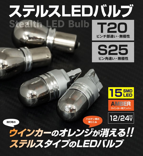 スイフト ZC33S・ZC/ZD43S、53S フロント リア ウインカー LED