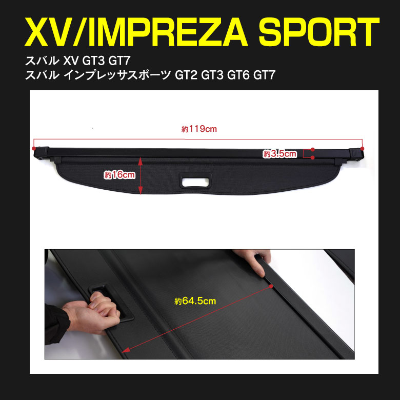 AZ) スバル インプレッサスポーツ GT型 XV ロールシェード
