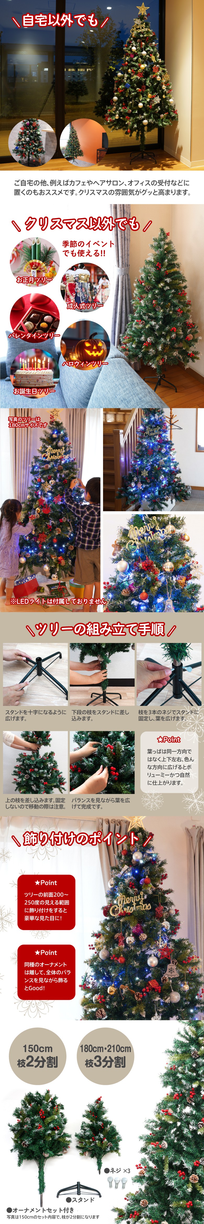 楽天市場】クリスマスツリー150cm christmas tree 飾り付き クリスマスオーナメントセット 雰囲気満々 クリスマスグッズ プレゼント  おしゃれ : 山王ホームズ楽天市場店