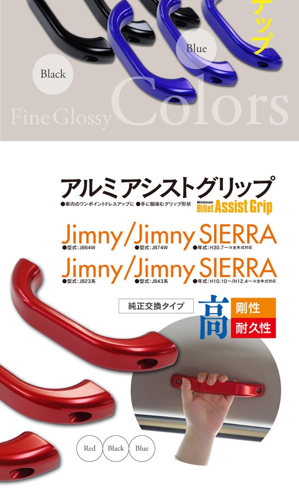 サイズ交換ＯＫ】 BRIGHTZ ジムニー JB23W アルミアシストグリップ 銀 1PC INT−GRIP−041−1PC