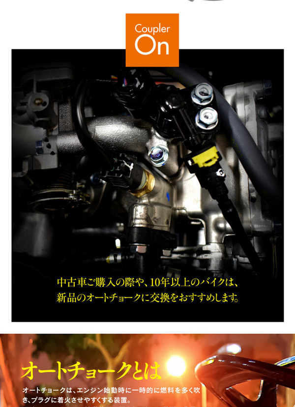 AZ) バイク オートチョーク アプリオ アクシオ JOG50 JOG90 JOG